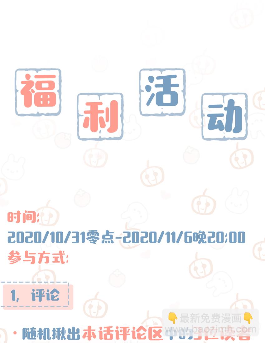 活动 万圣节福利-第13话