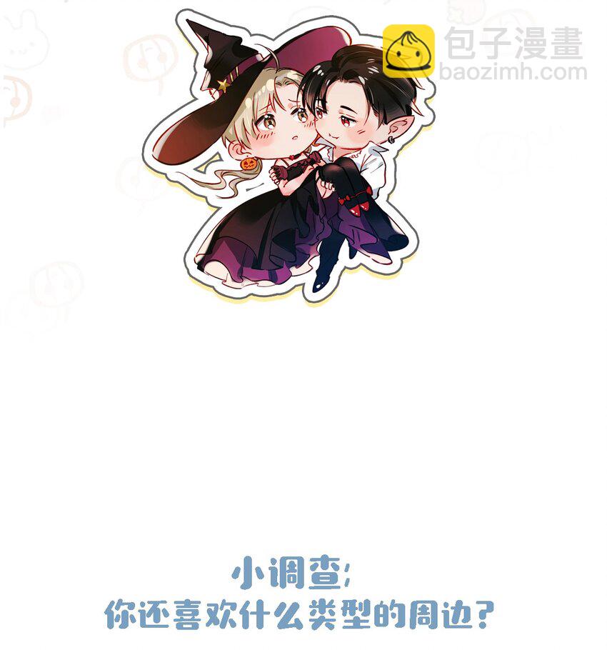 活动 万圣节福利-第13话