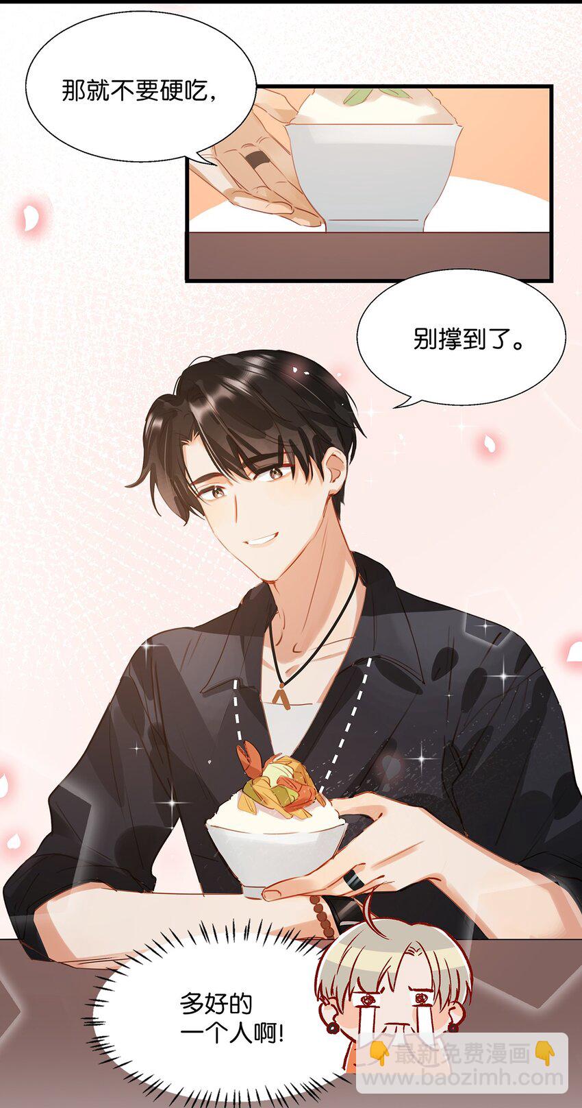 013 顾卫建交-第17话