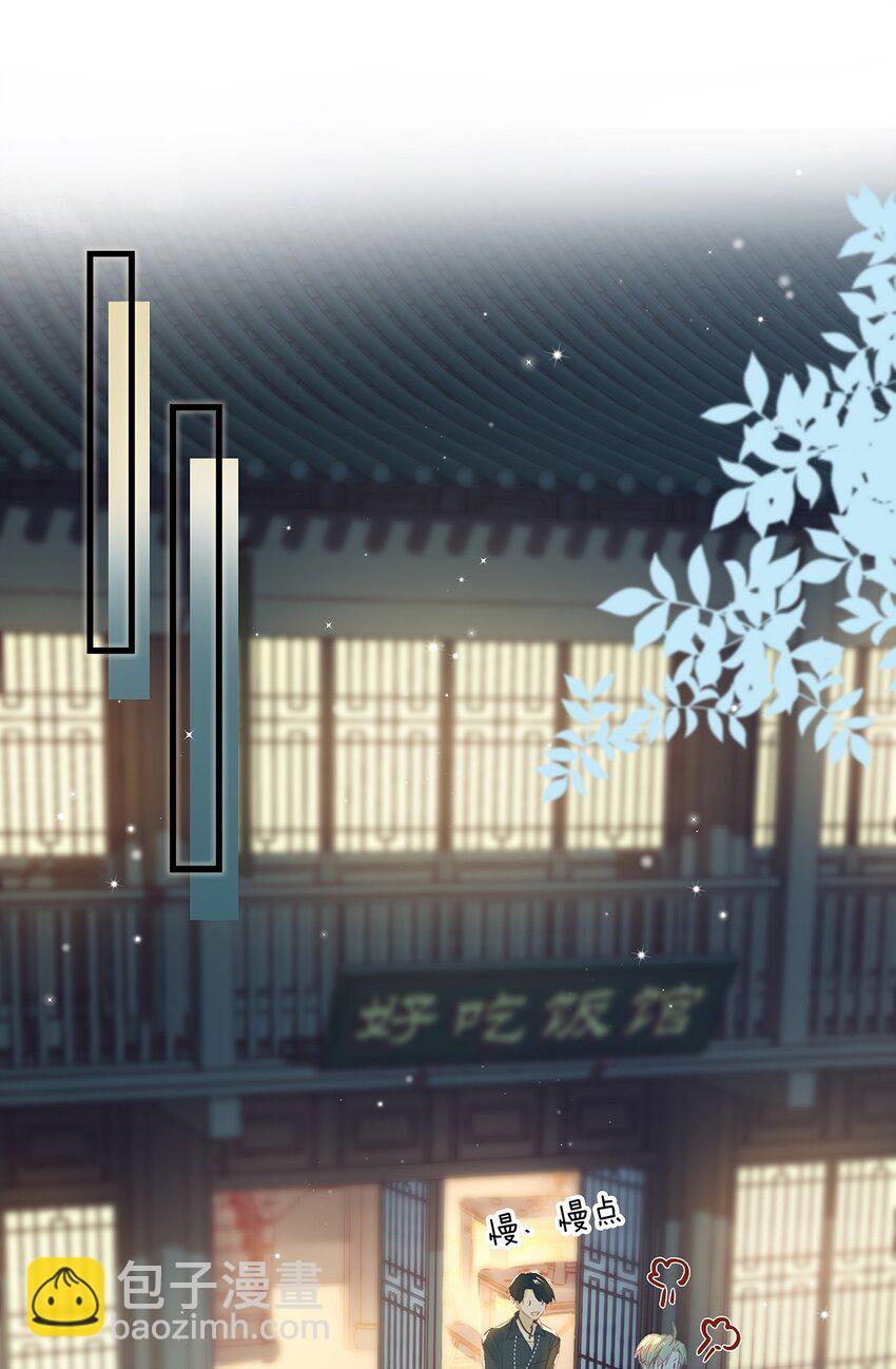 013 顾卫建交-第17话