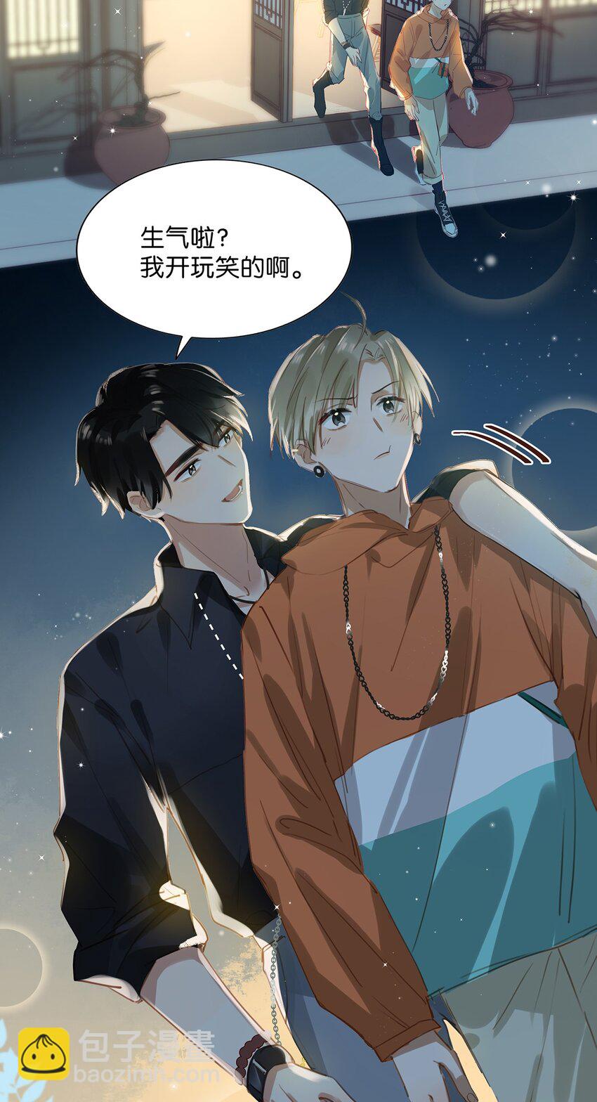 013 顾卫建交-第17话