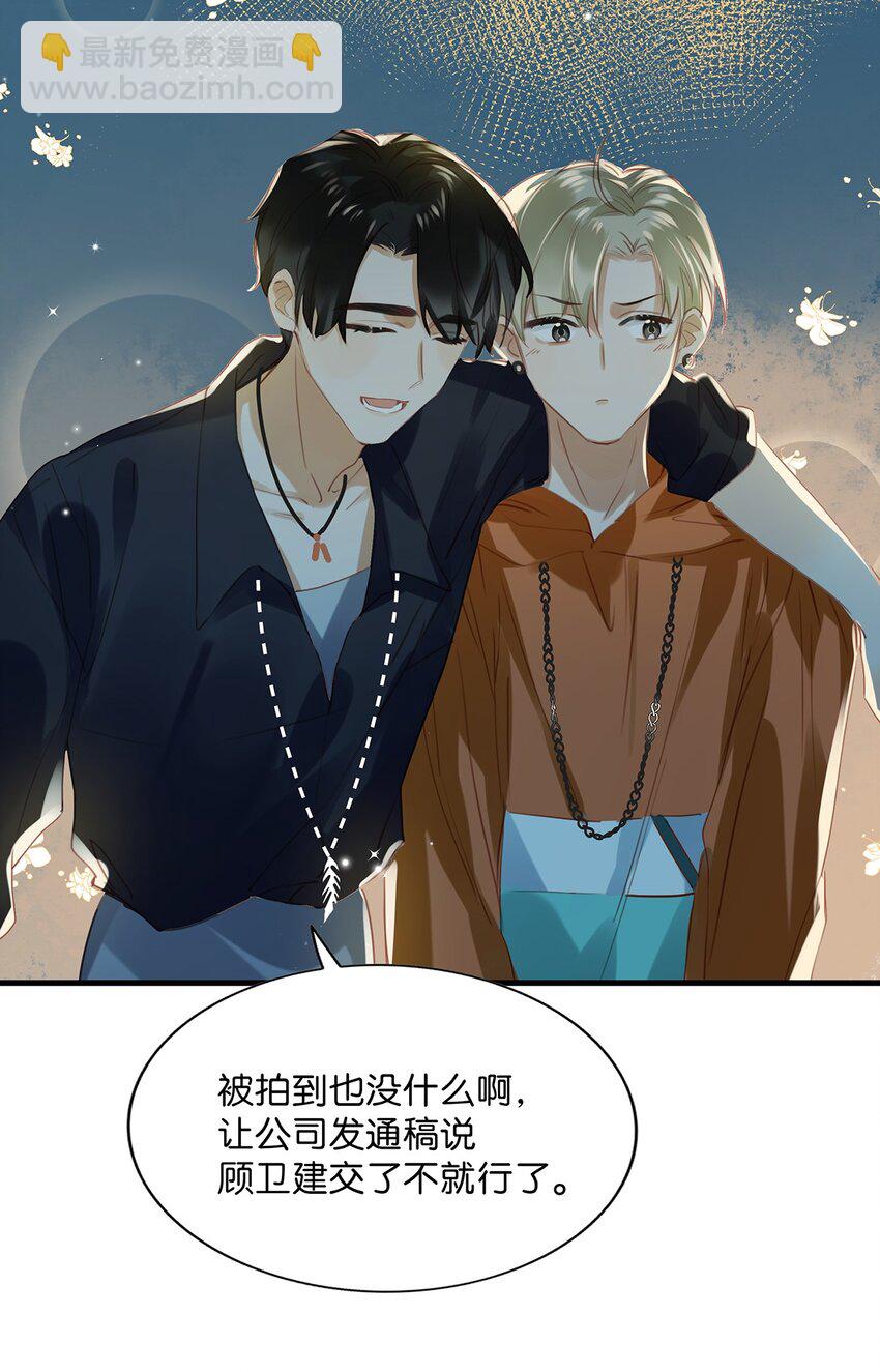 013 顾卫建交-第17话