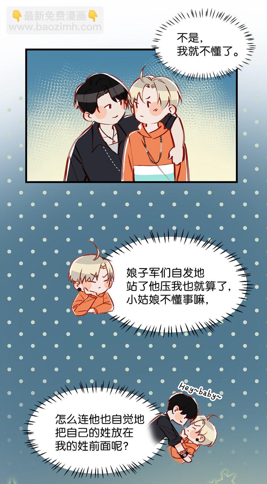 013 顾卫建交-第17话