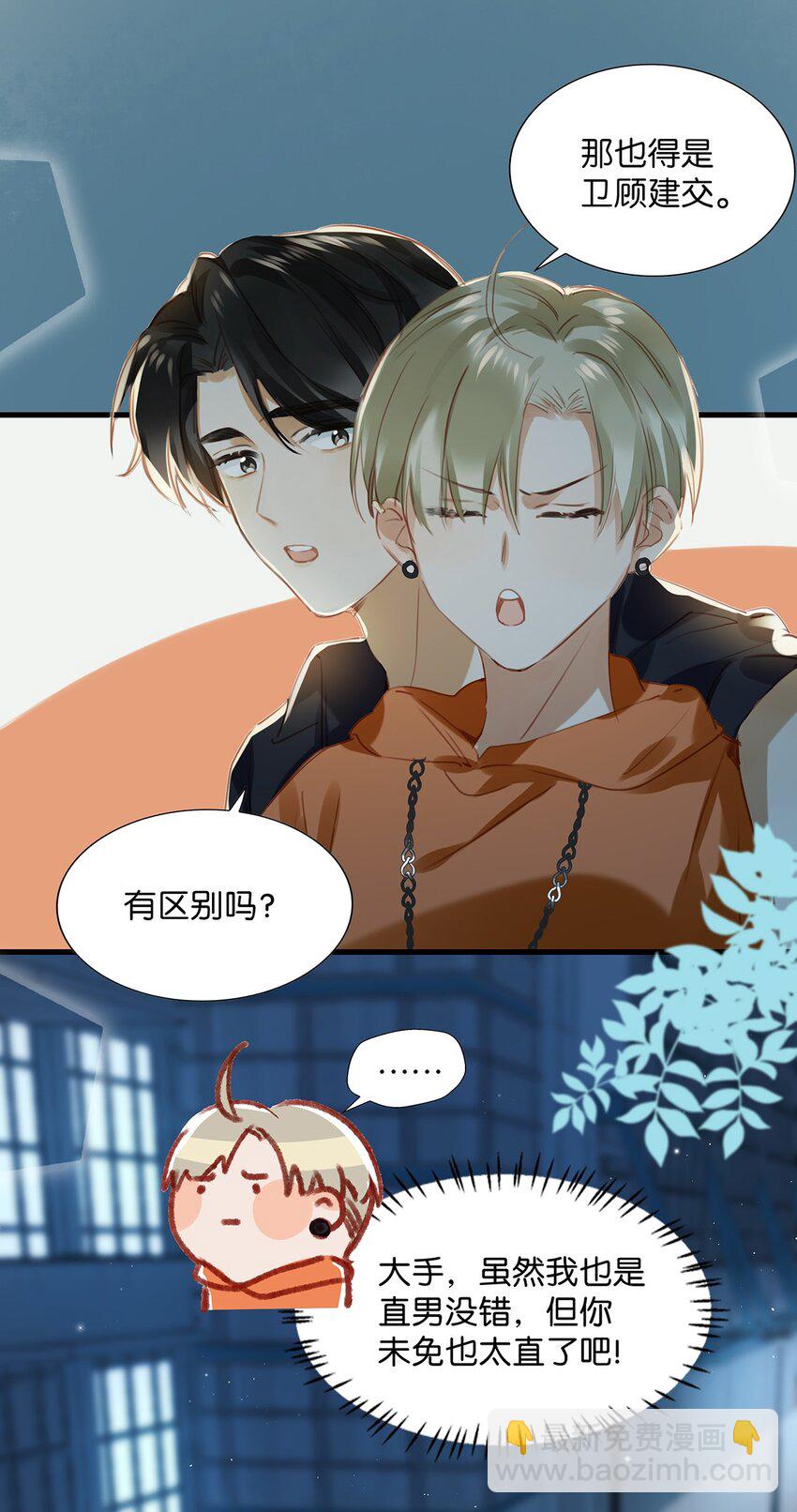 013 顾卫建交-第17话