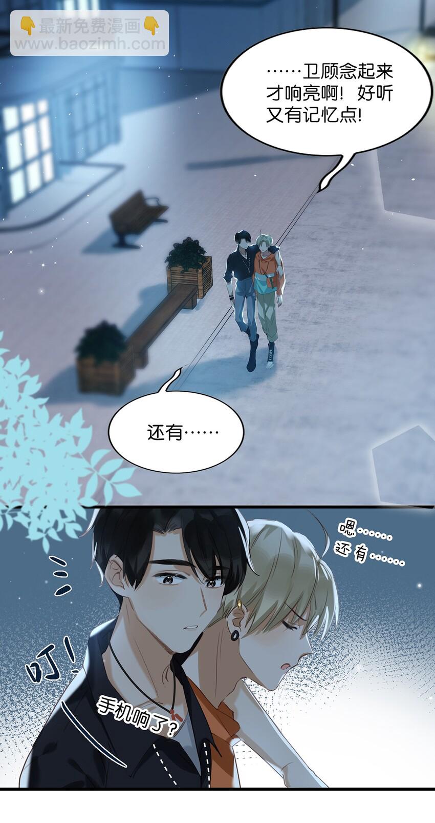 013 顾卫建交-第17话