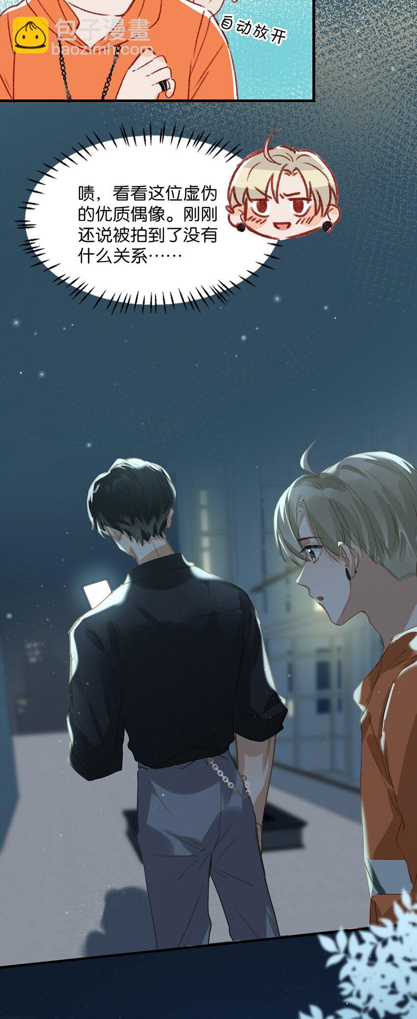 013 顾卫建交-第17话