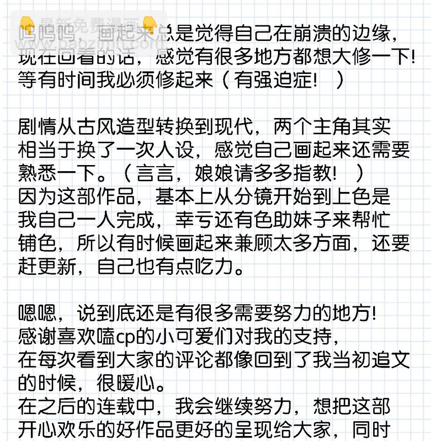 013 顾卫建交-第17话