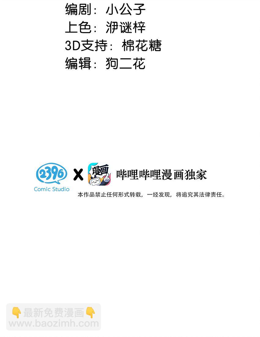 013 顾卫建交-第17话