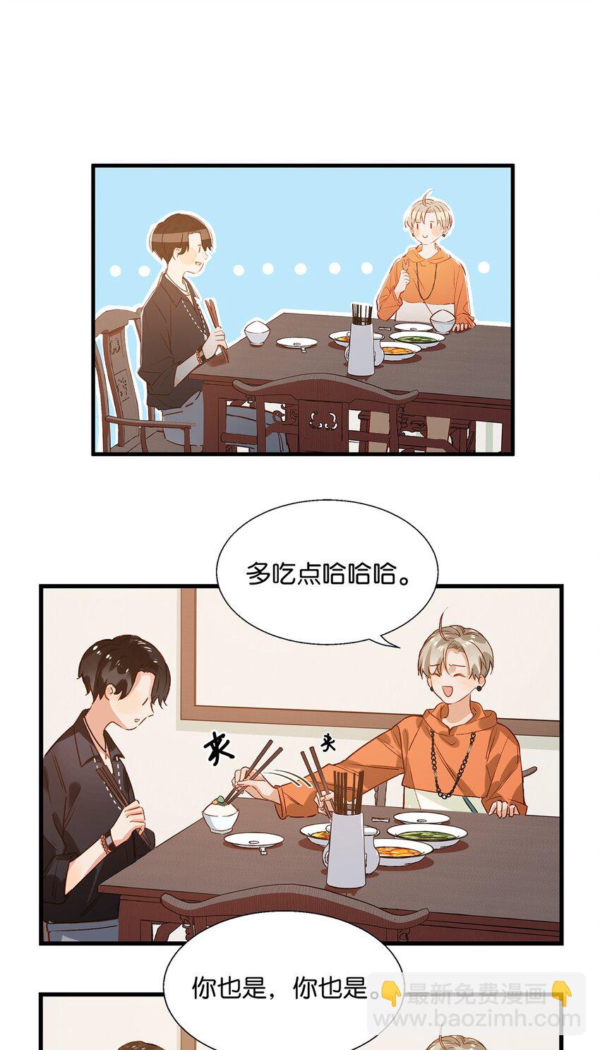 013 顾卫建交-第17话