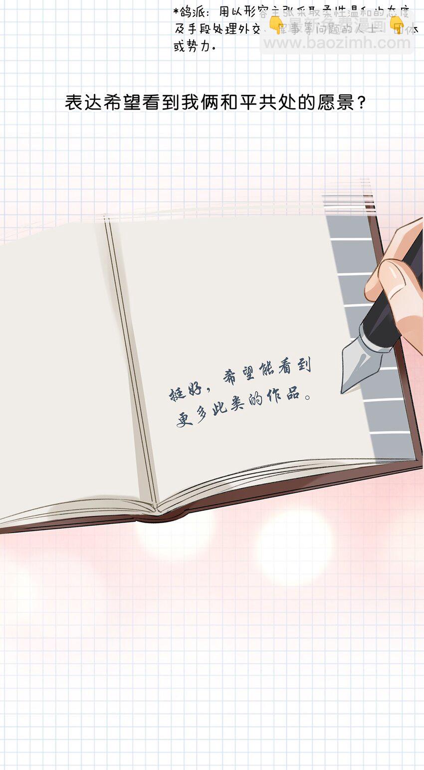 015 依凉日记2-第19话