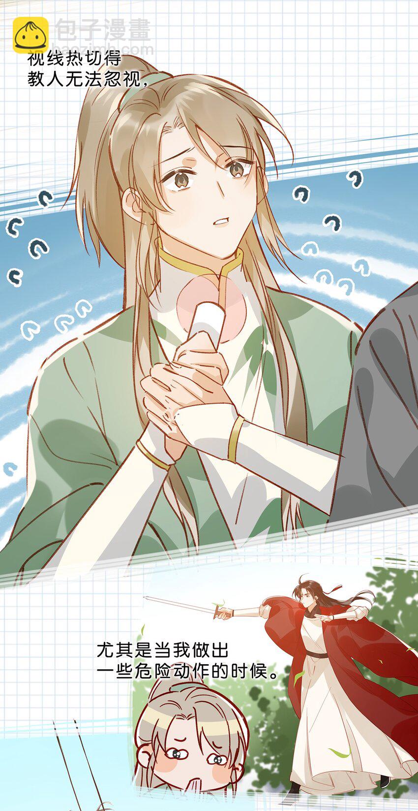 015 依凉日记2-第19话