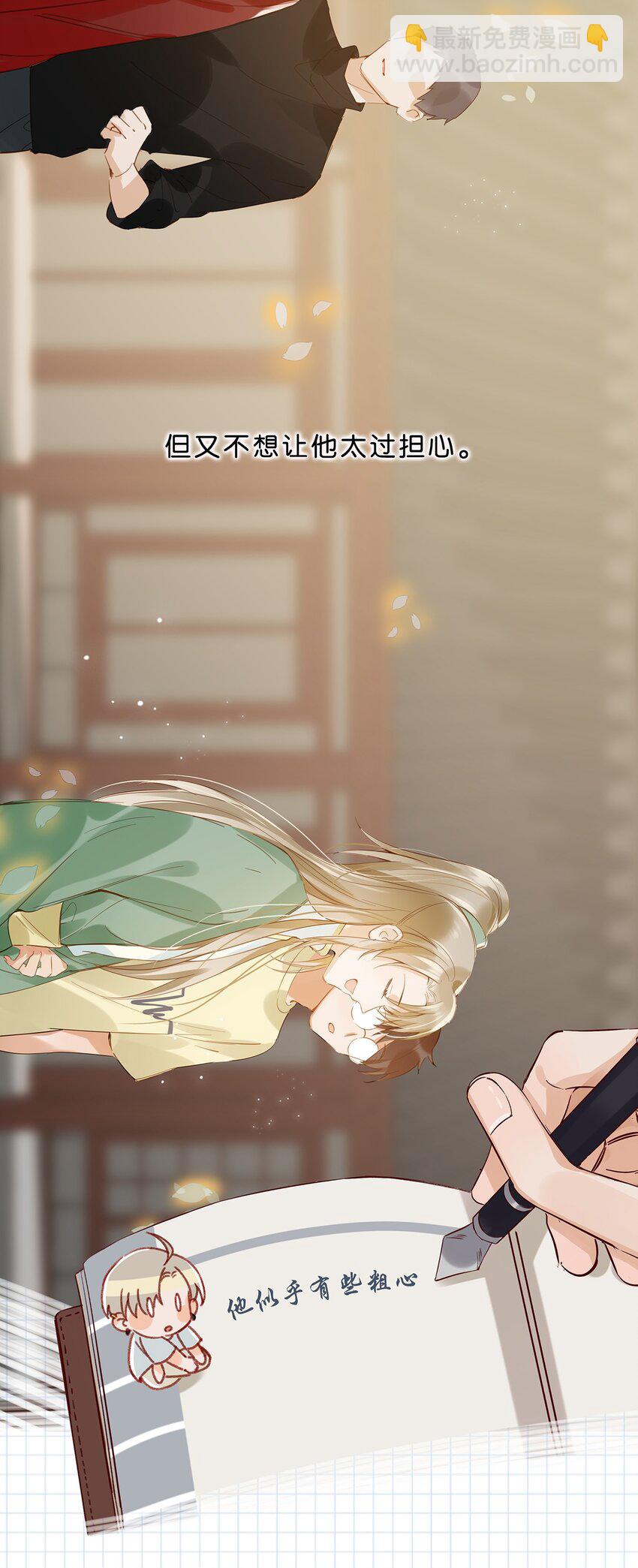 015 依凉日记2-第19话