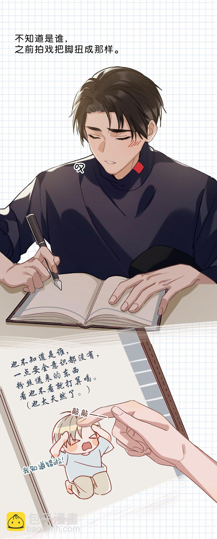 015 依凉日记2-第19话