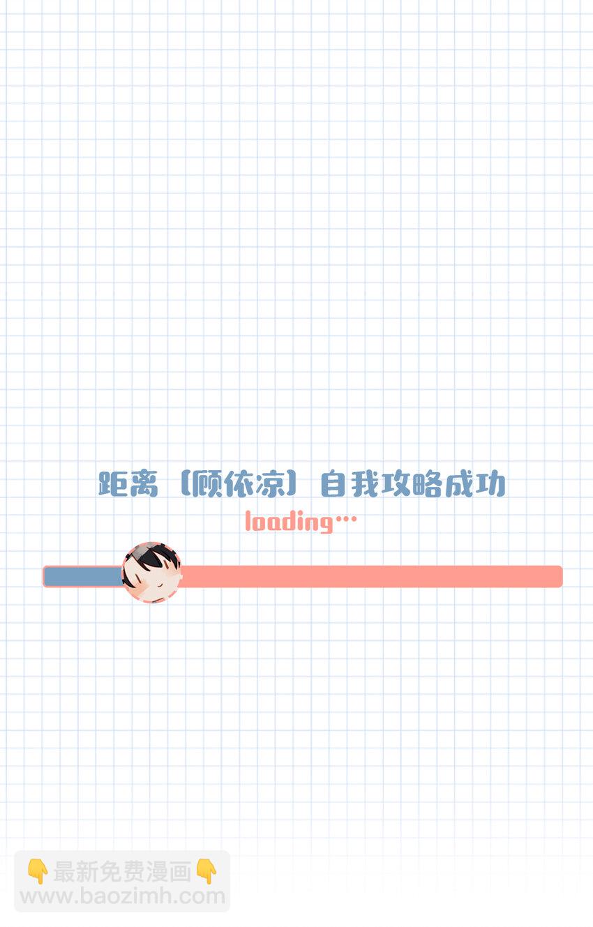 015 依凉日记2-第19话