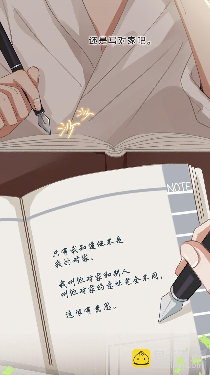 015 依凉日记2-第19话