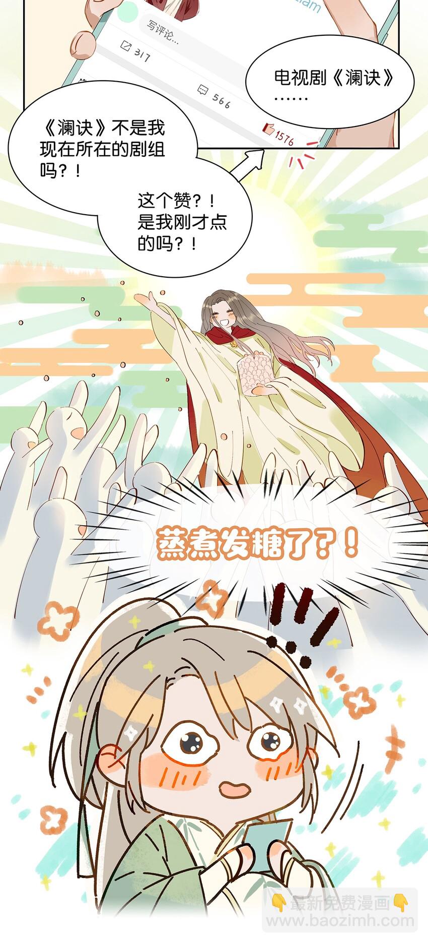 002 那就加一下你的微信吧！-第3话