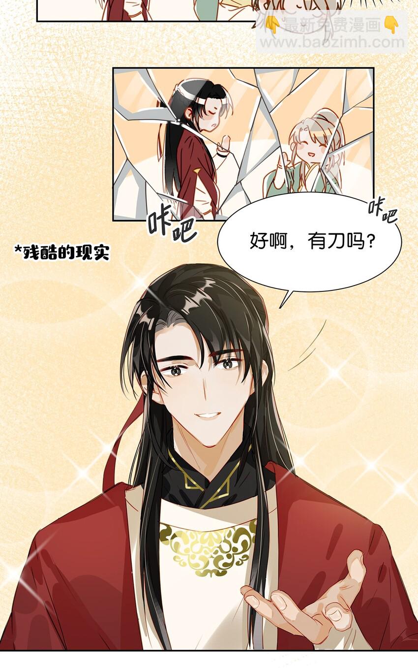 002 那就加一下你的微信吧！-第3话