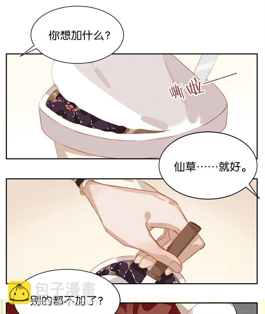 002 那就加一下你的微信吧！-第3话