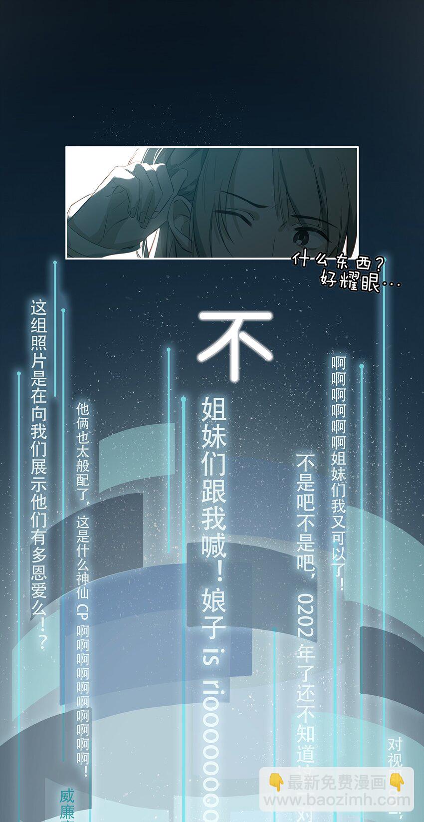 002 那就加一下你的微信吧！-第3话