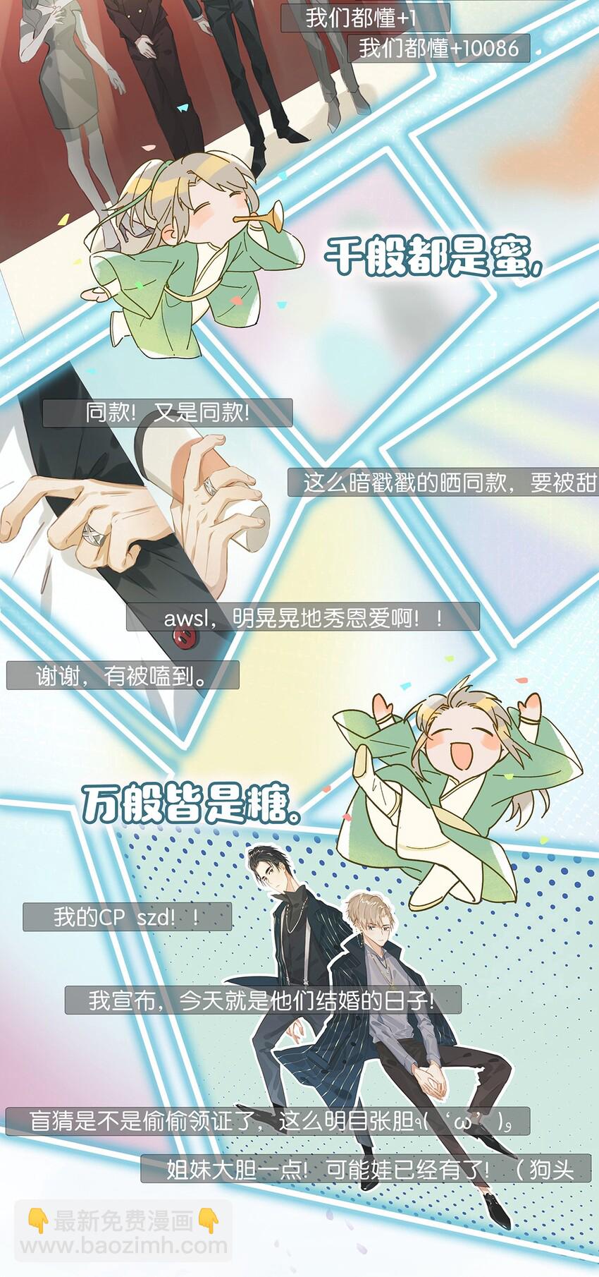 002 那就加一下你的微信吧！-第3话