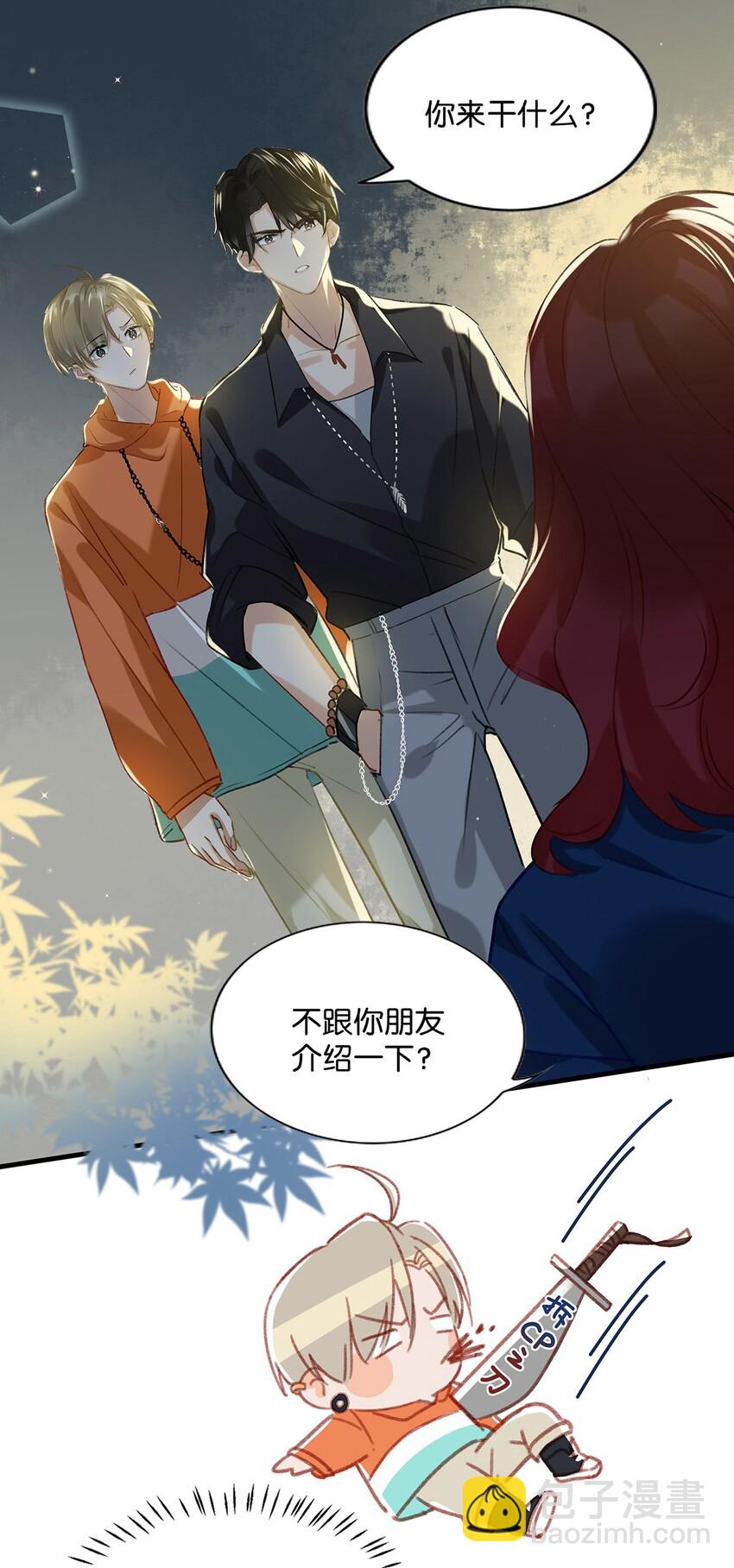 017 &ldquo;妈。&rdquo;-第21话