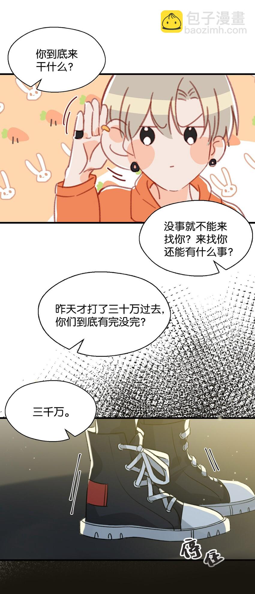 017 &ldquo;妈。&rdquo;-第21话