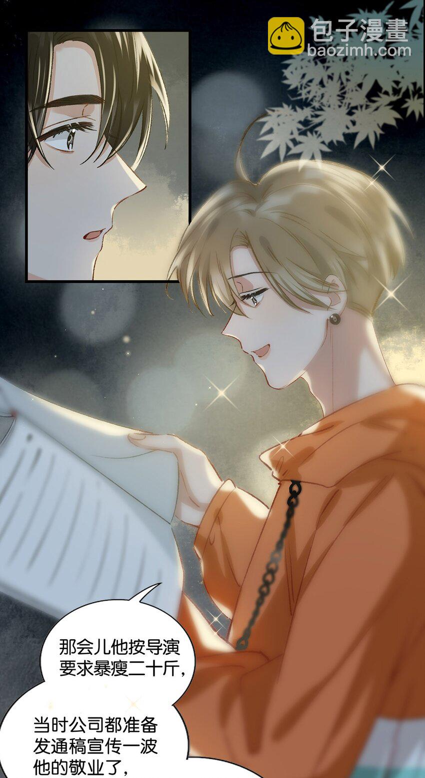 017 &ldquo;妈。&rdquo;-第21话