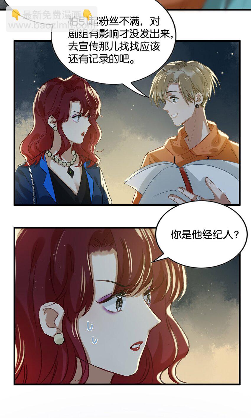 017 &ldquo;妈。&rdquo;-第21话