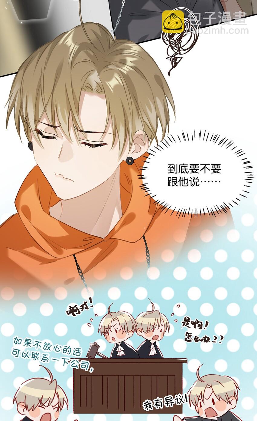 019 笑一个？-第23话