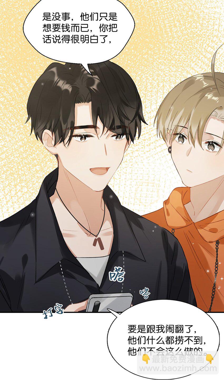 019 笑一个？-第23话