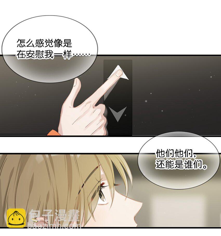 019 笑一个？-第23话