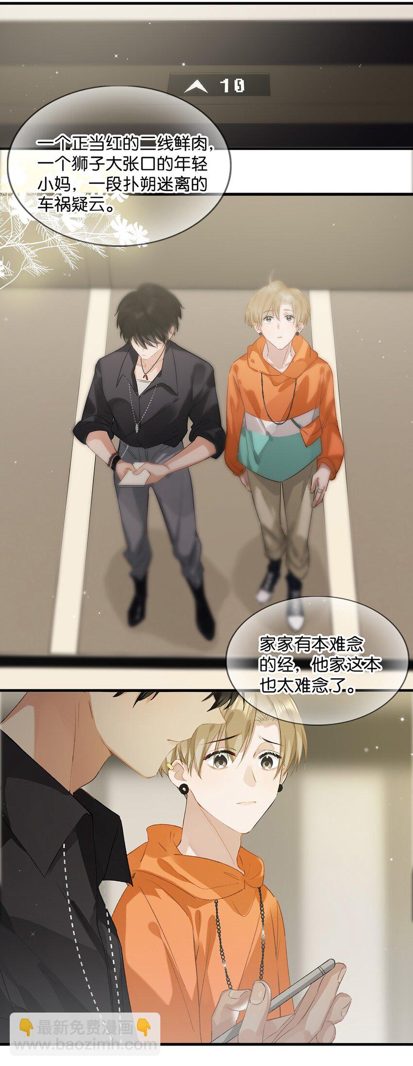 019 笑一个？-第23话