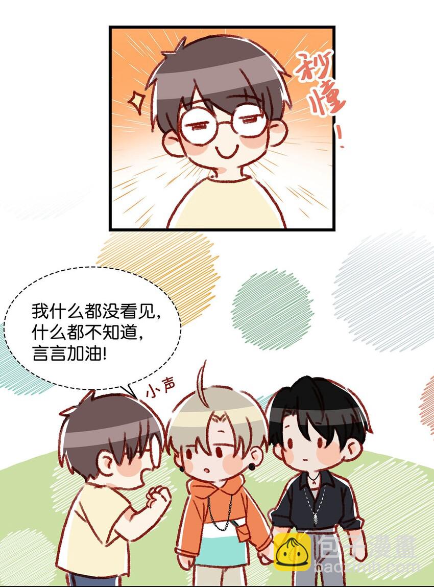 019 笑一个？-第23话