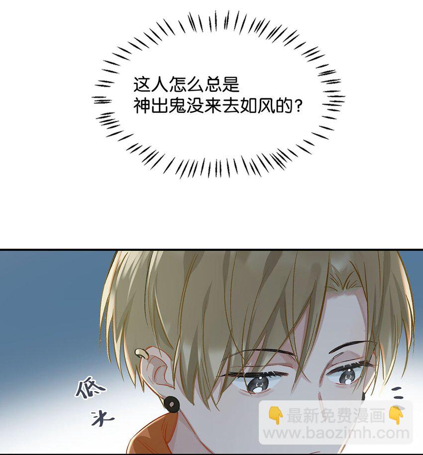 019 笑一个？-第23话