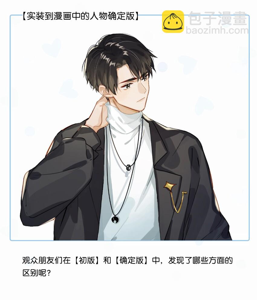 活动 顾依凉人设资料大公开+福利抽奖-第25话