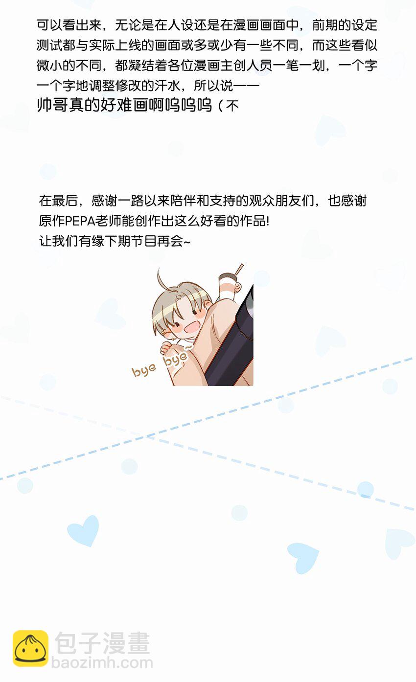 活动 顾依凉人设资料大公开+福利抽奖-第25话