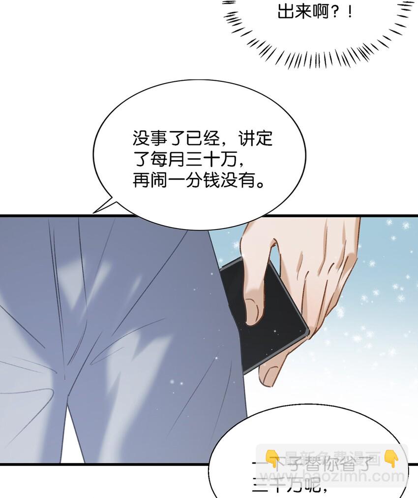 020 何止啊，都全被你占完了。-第27话