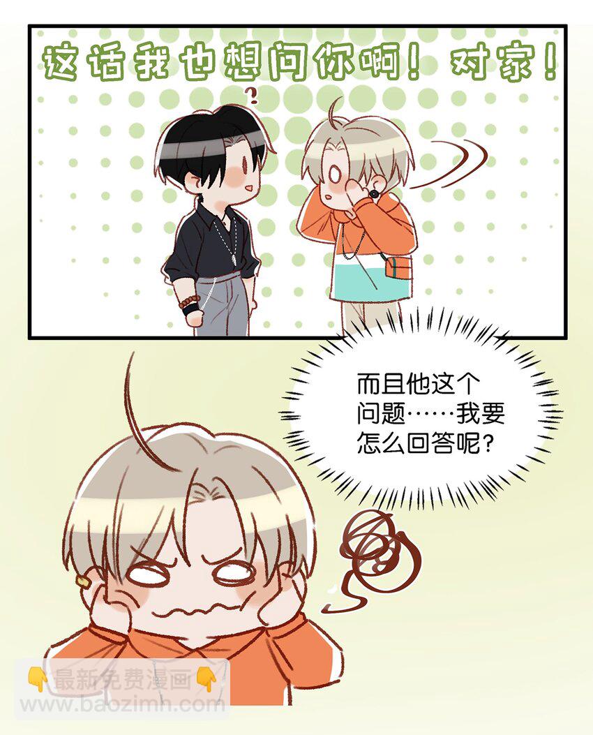 020 何止啊，都全被你占完了。-第27话