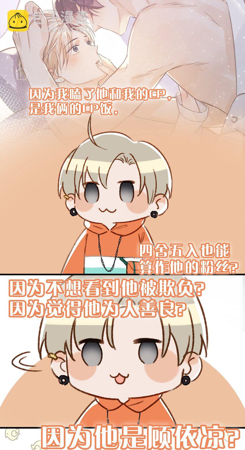 020 何止啊，都全被你占完了。-第27话