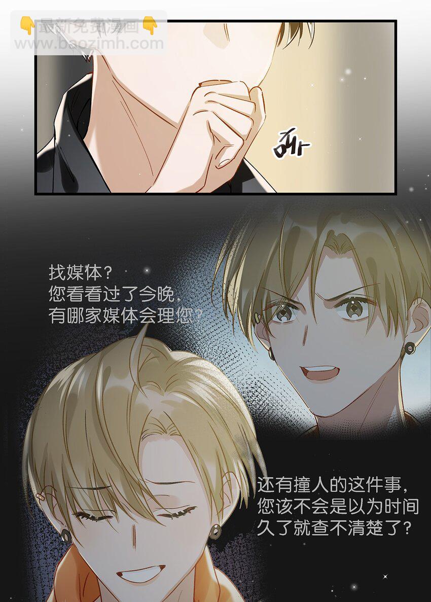 020 何止啊，都全被你占完了。-第27话