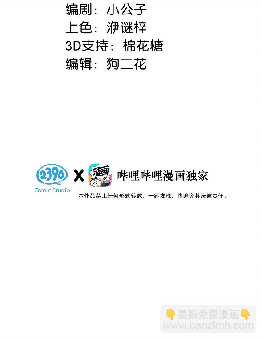 020 何止啊，都全被你占完了。-第27话