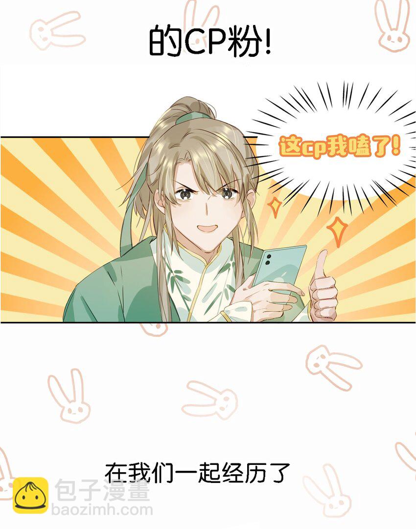 020 何止啊，都全被你占完了。-第27话