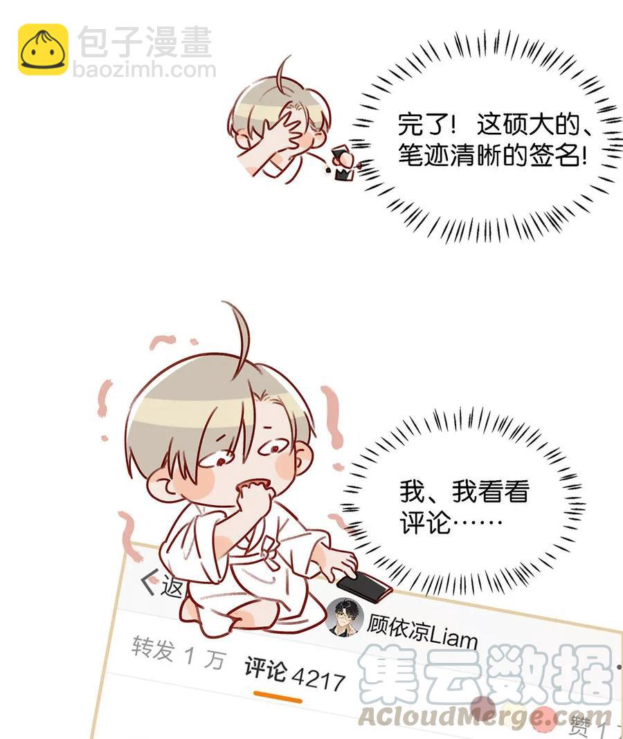 025 兄弟情怎么卖？按斤？-第33话