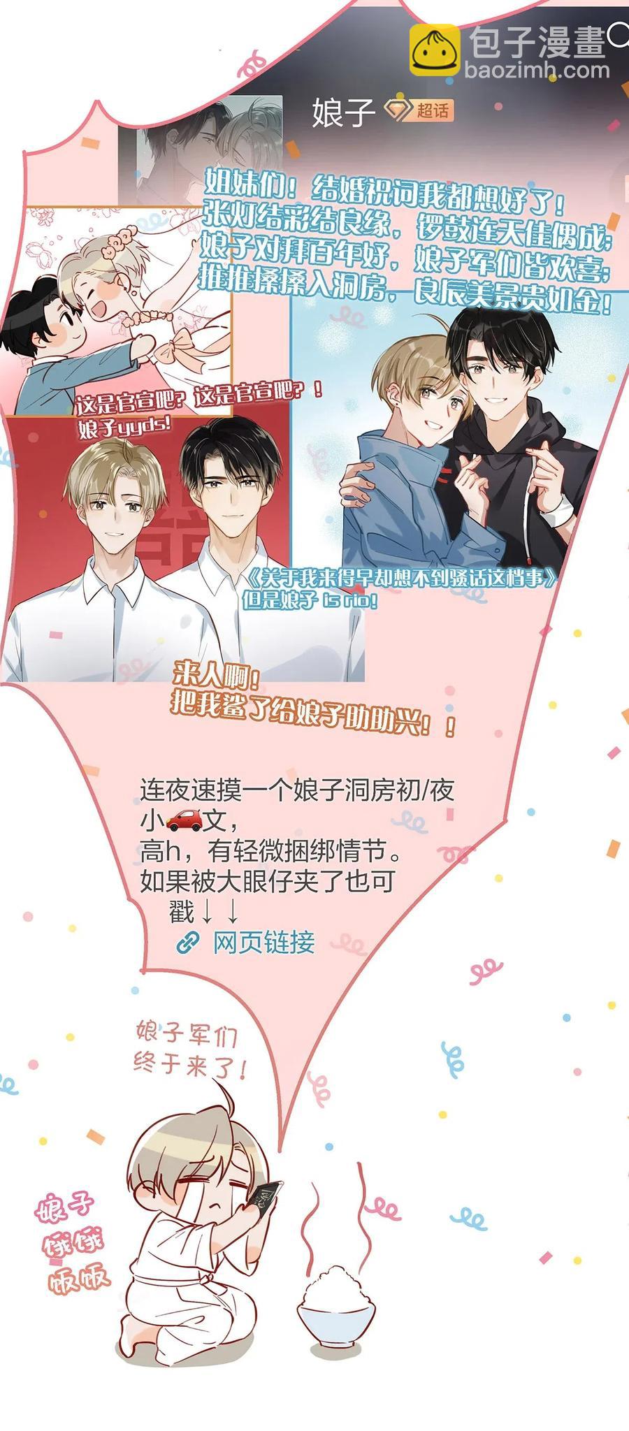 025 兄弟情怎么卖？按斤？-第33话