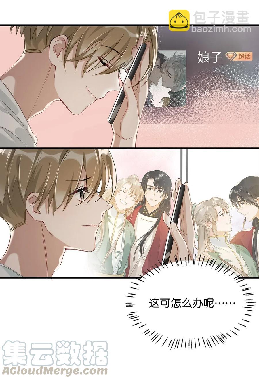 025 兄弟情怎么卖？按斤？-第33话