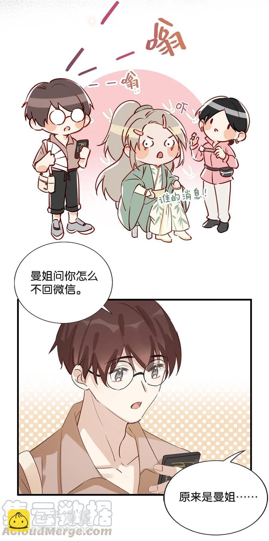 025 兄弟情怎么卖？按斤？-第33话