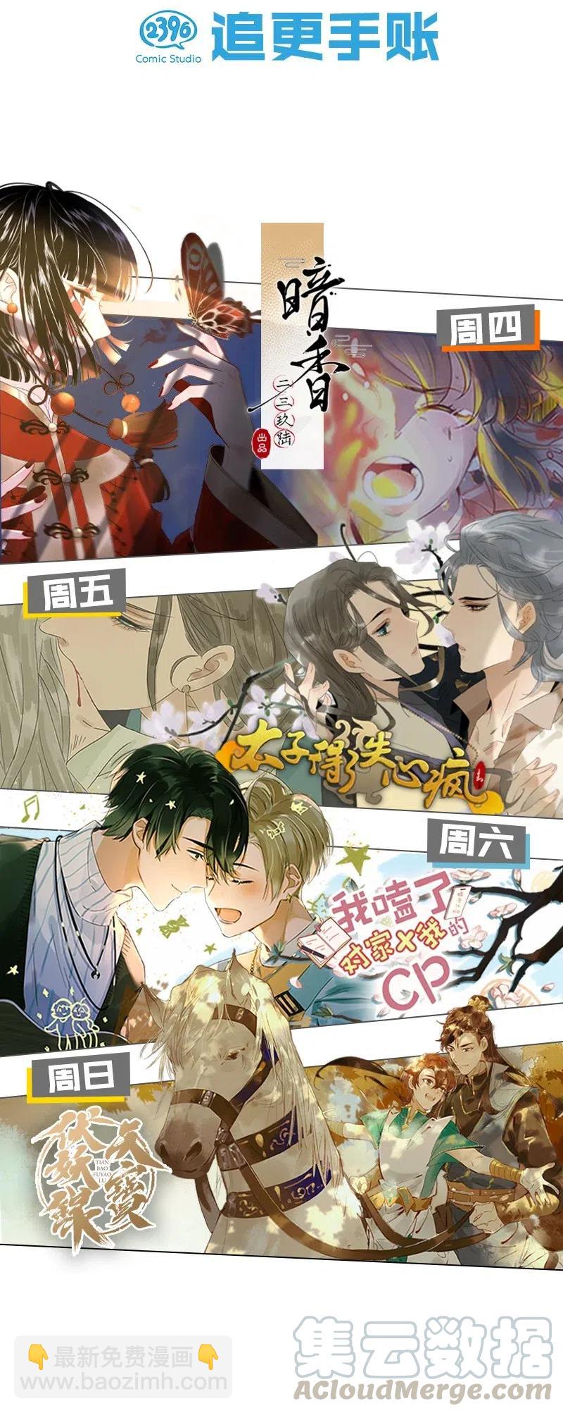 025 兄弟情怎么卖？按斤？-第33话