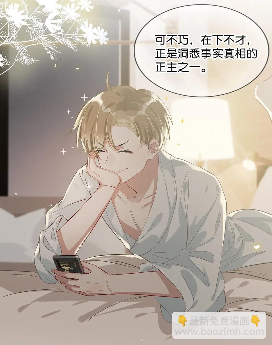 025 兄弟情怎么卖？按斤？-第33话