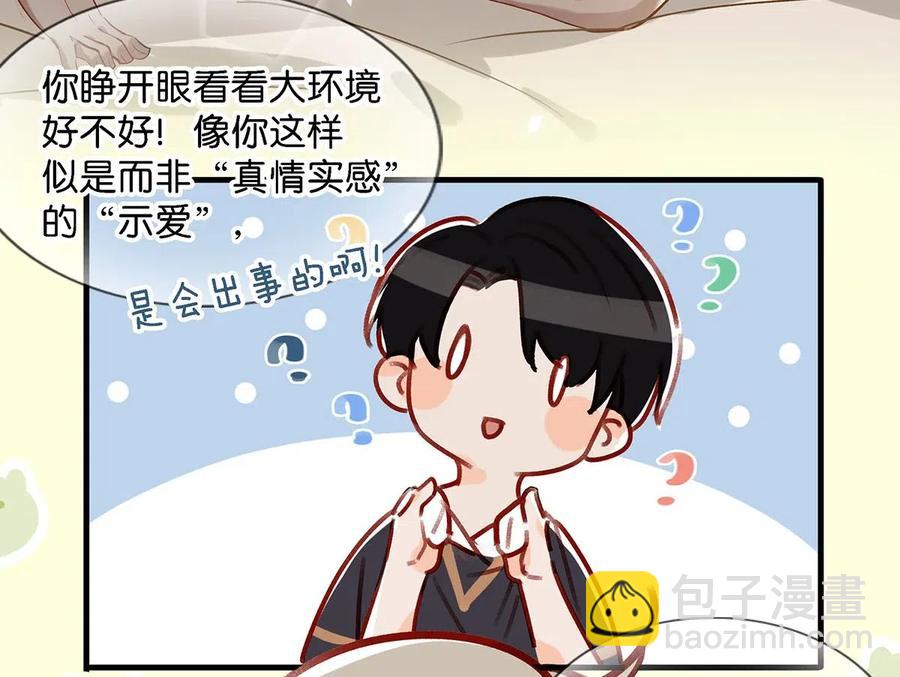 025 兄弟情怎么卖？按斤？-第33话