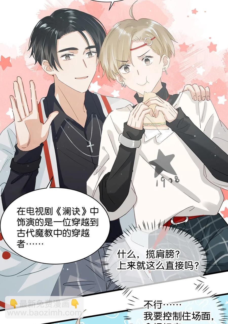 027 这是我的好哥们，好兄弟卫言梓。-第35话